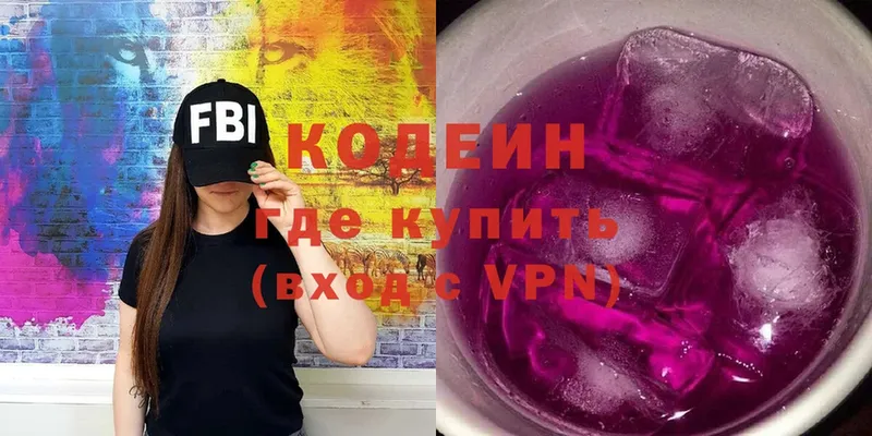 Кодеиновый сироп Lean напиток Lean (лин)  закладка  blacksprut маркетплейс  Мыски 