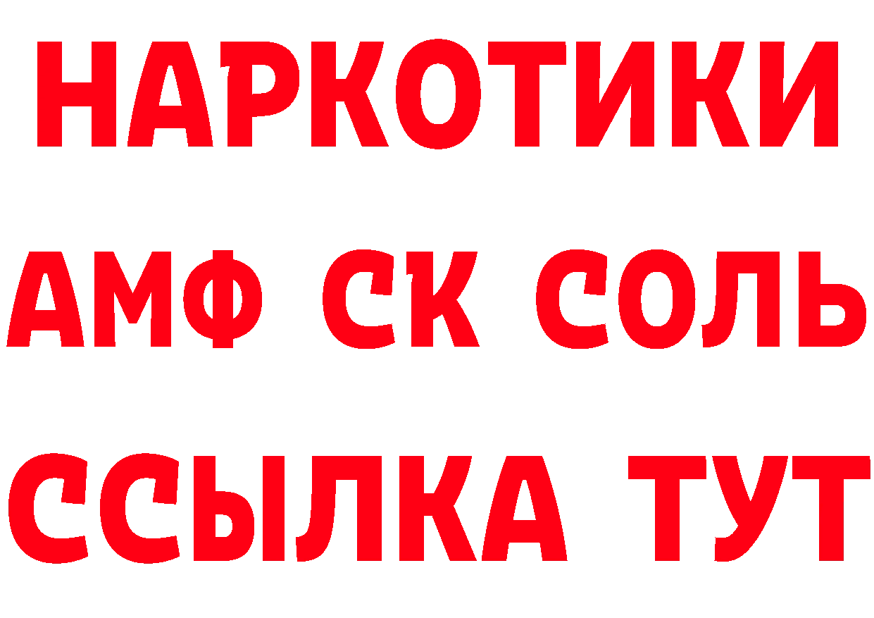 Бутират оксибутират как зайти площадка МЕГА Мыски