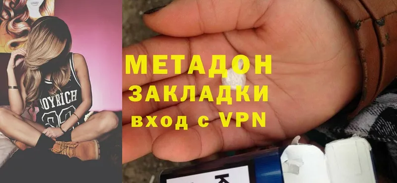 МЕТАДОН VHQ  Мыски 